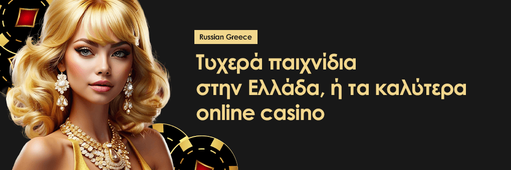 Σκέφτεστε καλύτερα online casinos  στην ελλάδα ; 10 λόγοι για τους οποίους ήρθε η ώρα να σταματήσετε!